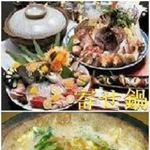 前獲れ刺身の盛り合わせと播州地鶏鍋セット料理