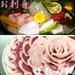上ロースぼたん鍋(猪肉)