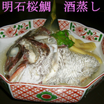 お魚の王様！明石鯛料理