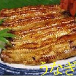 うなぎ蒲焼　姉妹店魚治の味